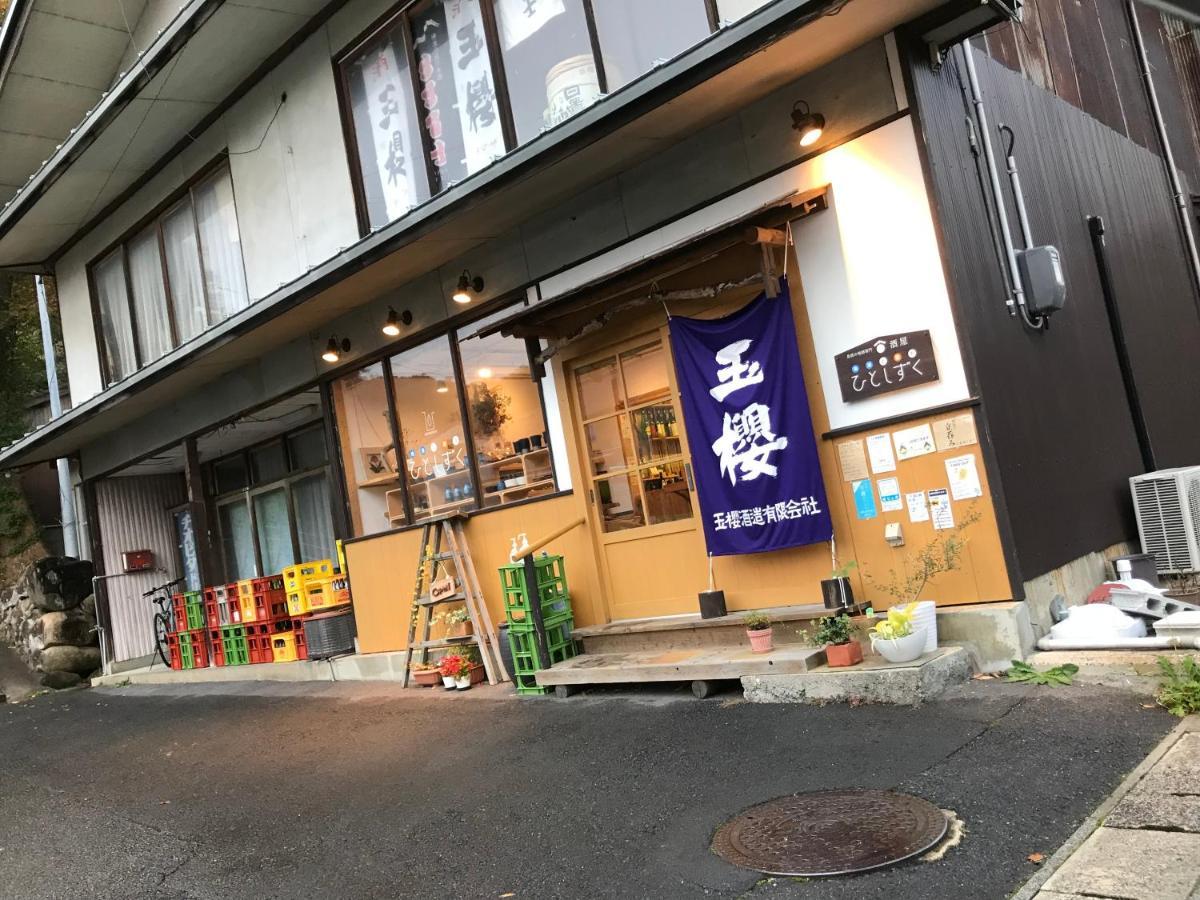 湯庵 完全貸し切り庭付き Holiday home